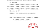 甘肅省教育廳關(guān)于做好2018年度高校教學(xué)實(shí)驗(yàn)室安全工作年度報(bào)告的通知