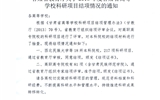 甘肅省教育廳關于2016年度甘肅省高等學?？蒲许椖拷Y項情況的通知