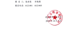 轉(zhuǎn)發(fā)武威市科學(xué)技術(shù)局關(guān)于組織申報(bào)2019年度省級科技計(jì)劃項(xiàng)目的通知