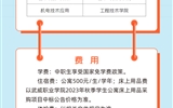 甘肅省武威師范學(xué)校2023級(jí)新生入學(xué)須知