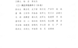 關(guān)于省級優(yōu)質(zhì)校建設項目突出貢獻獎、先進集體和先進工作者評選結(jié)果的公示